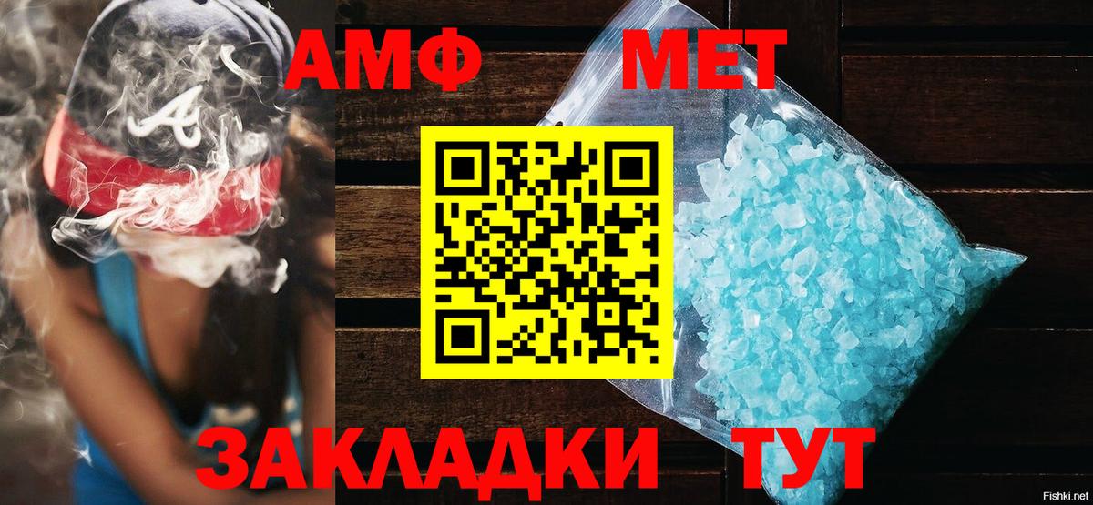 Мыски  АМФЕТАМИН VHQ  Вход с VPN 
