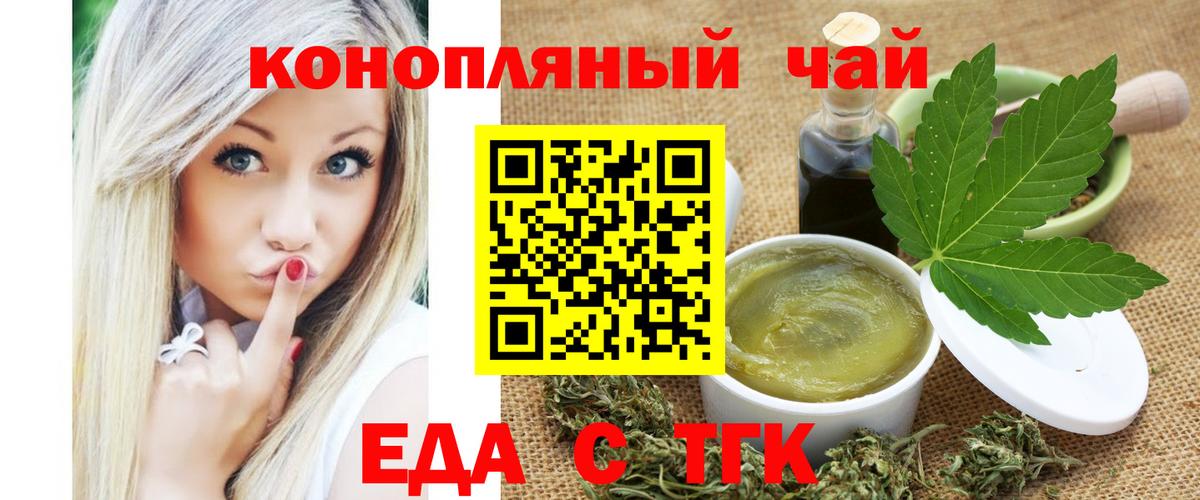 Мыски  Canna-Cookies конопля  Вход с VPN 