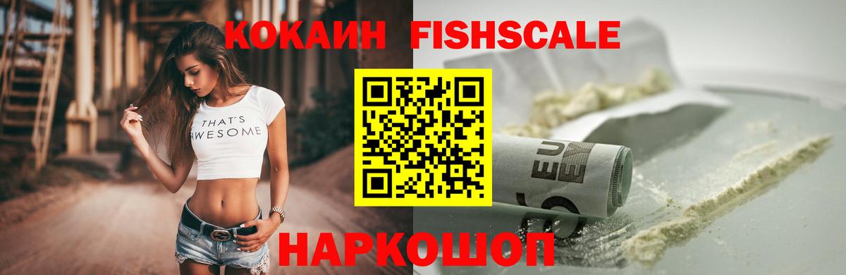 Cocaine Боливия  Вход с VPN  Мыски  Кокаин  COCAIN 99% 