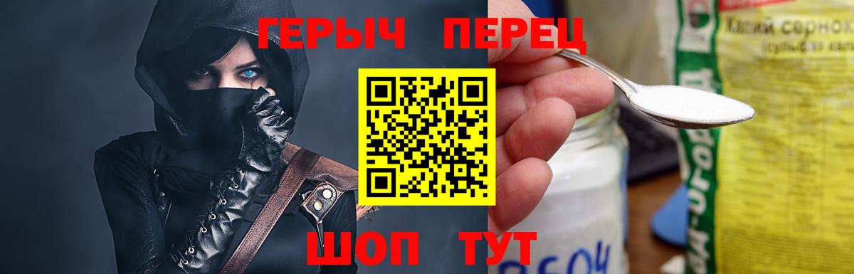 Героин Heroin  Вход с VPN  Героин  Мыски 