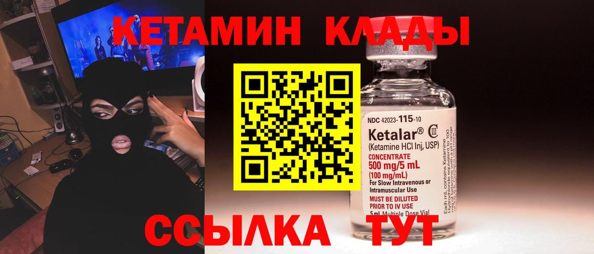 КЕТАМИН ketamine  Кетамин ketamine  Мыски  МЕГА вход  Вход с VPN 
