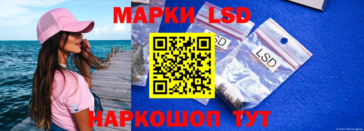 ЛСД экстази кислота Мыски