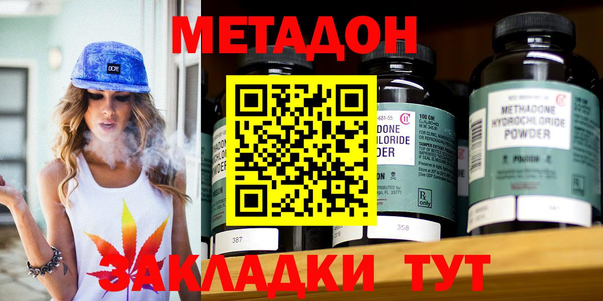 OMG онион  нарко площадка Telegram  Мыски  Метадон methadone  МЕТАДОН мёд  Вход с VPN 