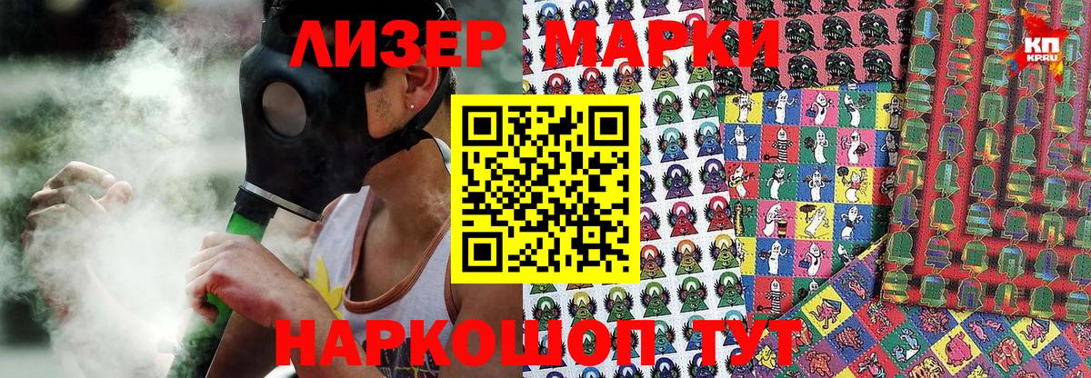Марки N-bome 1,5мг Мыски