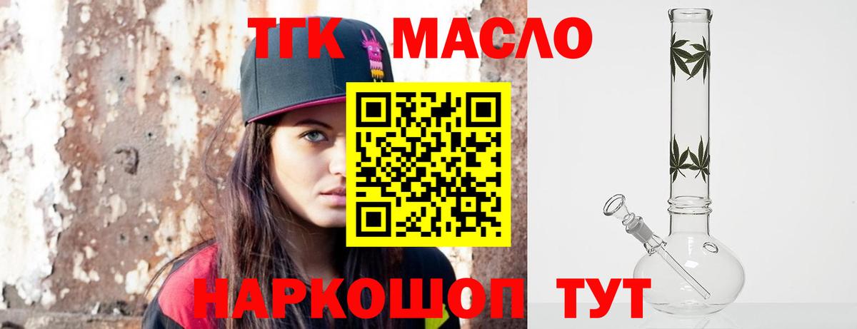 Дистиллят ТГК жижа  Вход с VPN  ссылка на мегу вход  Мыски  ТГК THC oil 