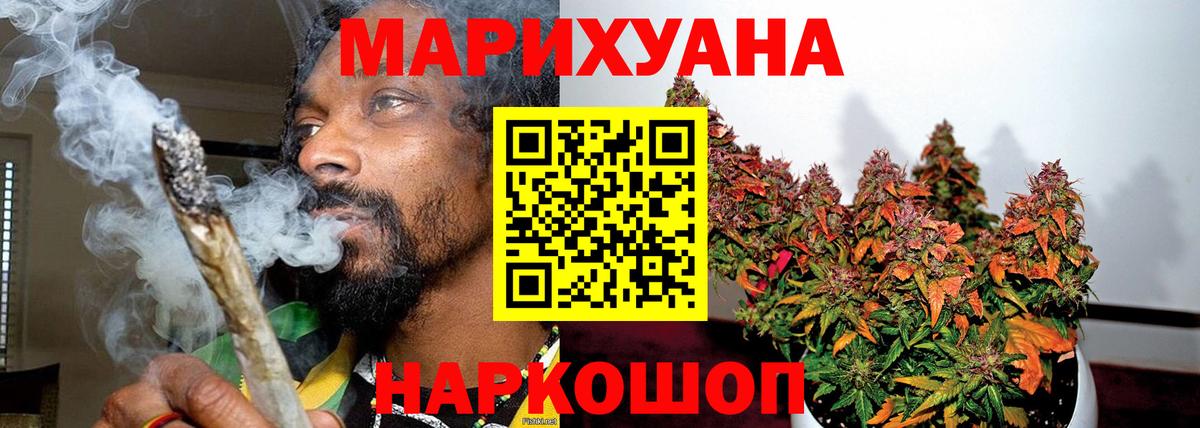 Бошки марихуана White Widow  Канабис White Widow  Вход с VPN  Мыски 